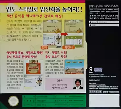 Image n° 2 - boxback : Indian Math Brain